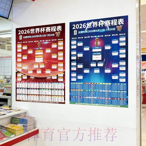 2026世界杯下注操作详细教程