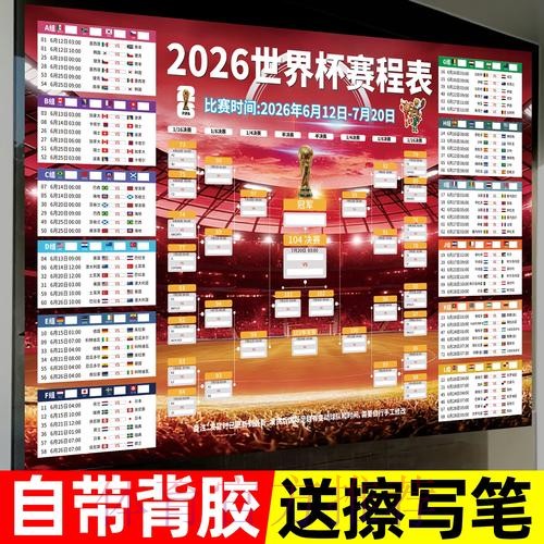 2026世界杯下注操作详细教程